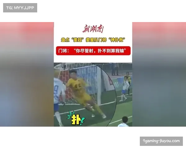 莫里茨尼古拉斯10场零封并列第二,门兴门将扑救反应速度突出